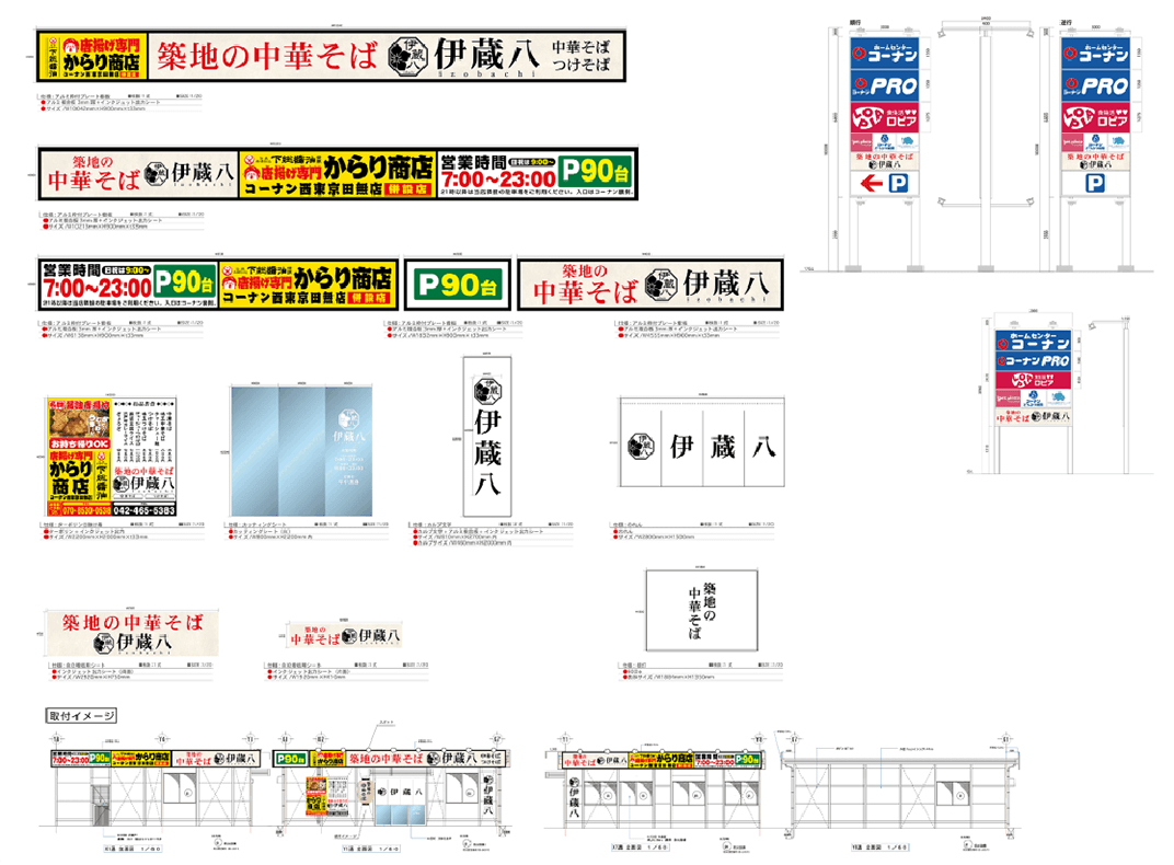 看板デザイン作成