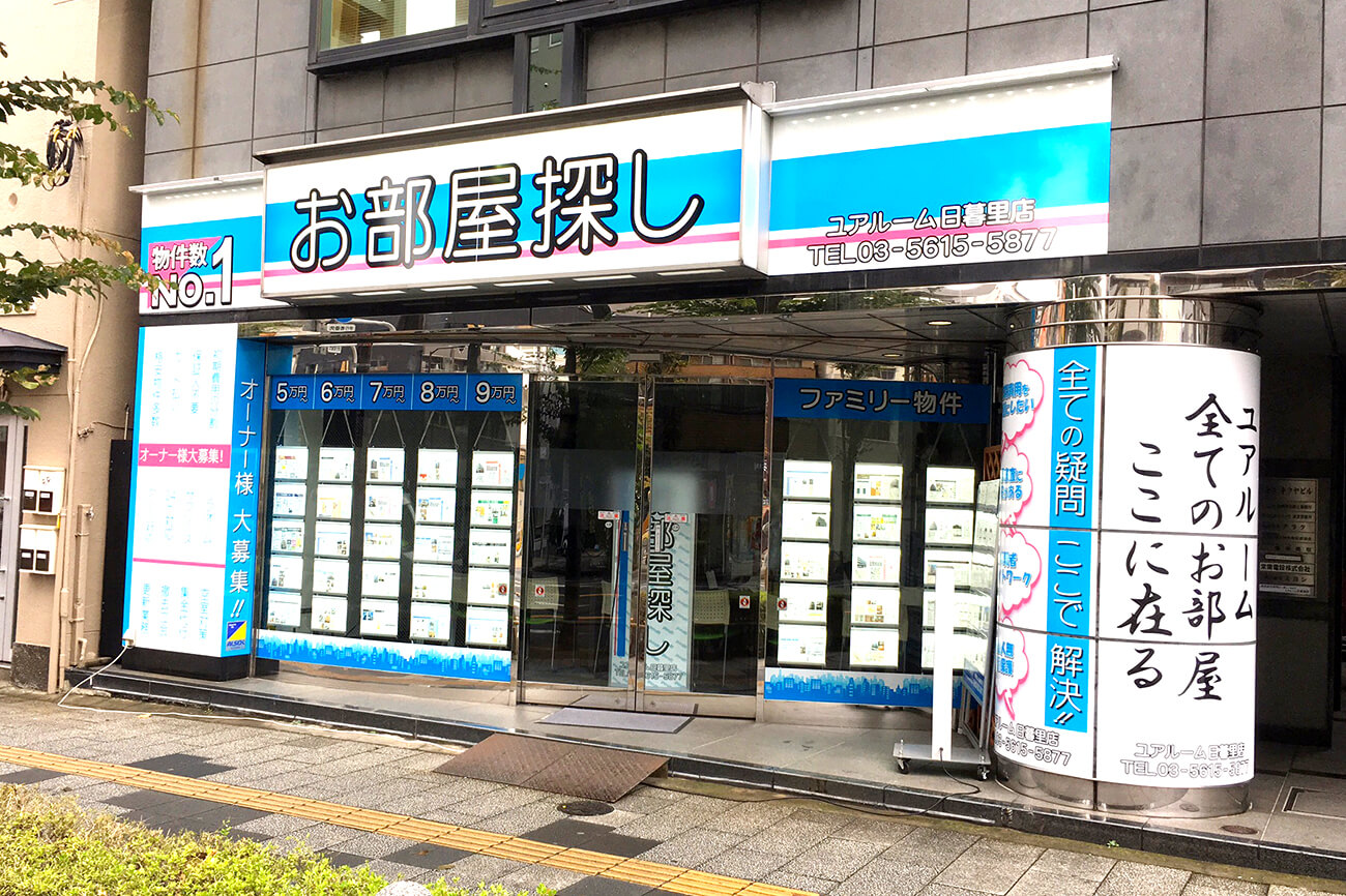 動産賃貸店舗様の看板製作・施工事例