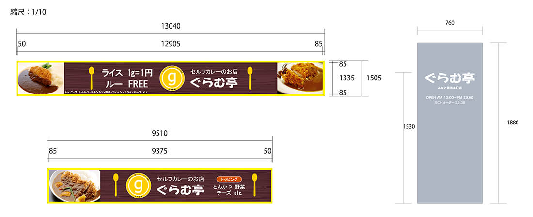 目を引く看板デザイン