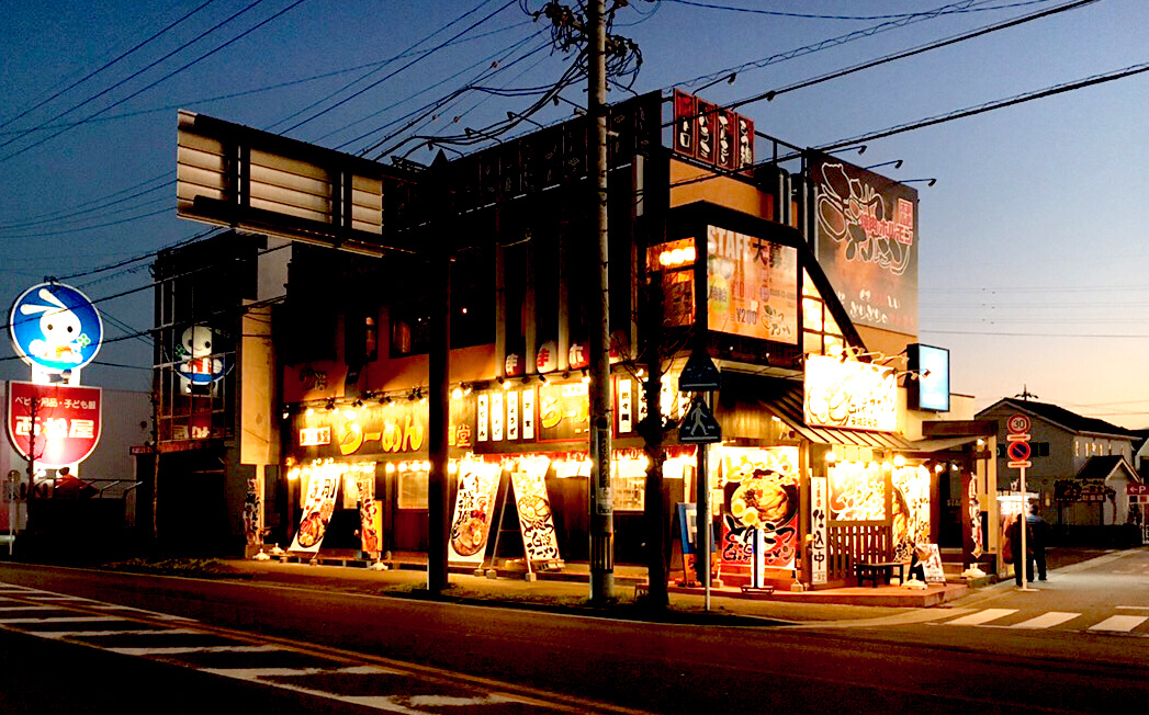 飲食店看板デザイン・ラーメン屋