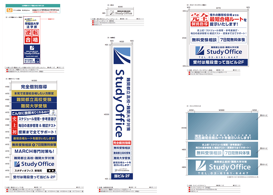 店舗の窓広告