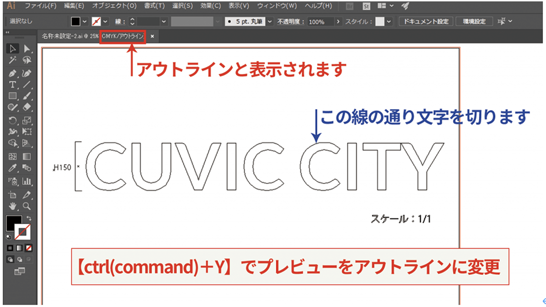 箱文字・切文字看板のデザイン作成