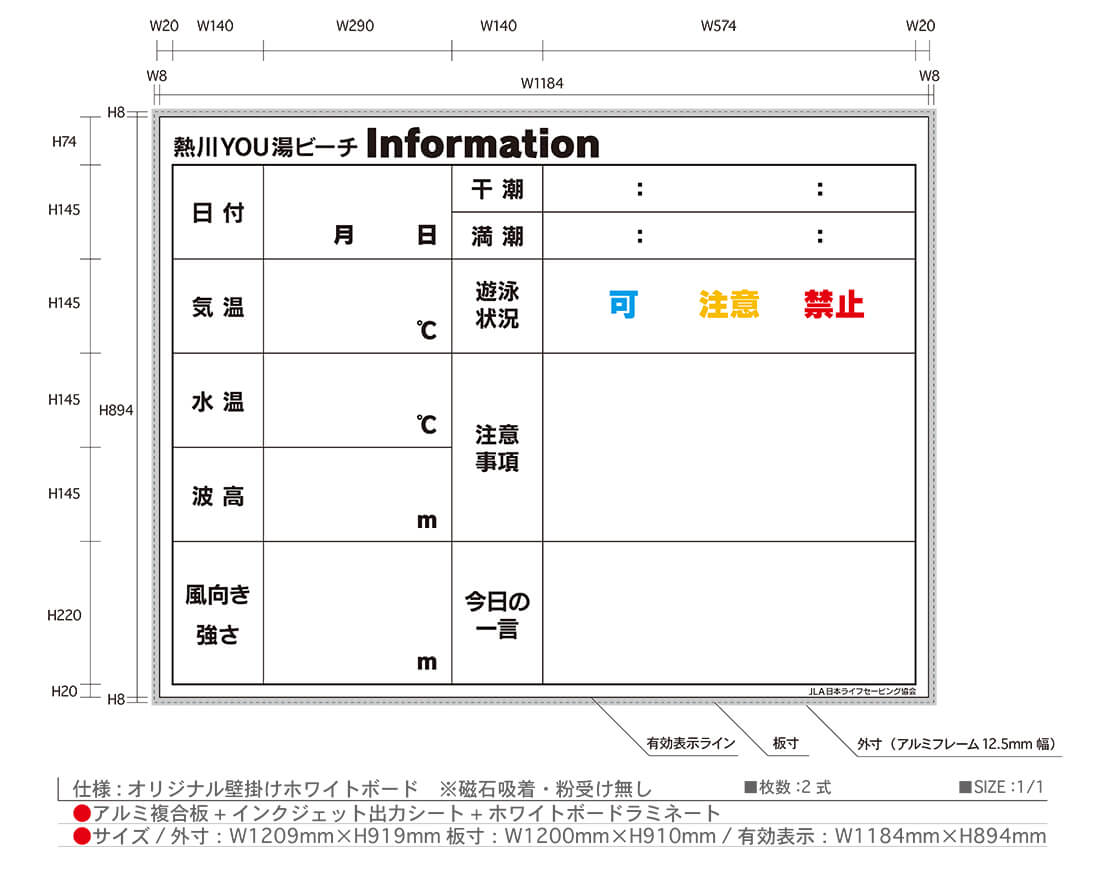 オリジナルホワイトボード・デザイン事例