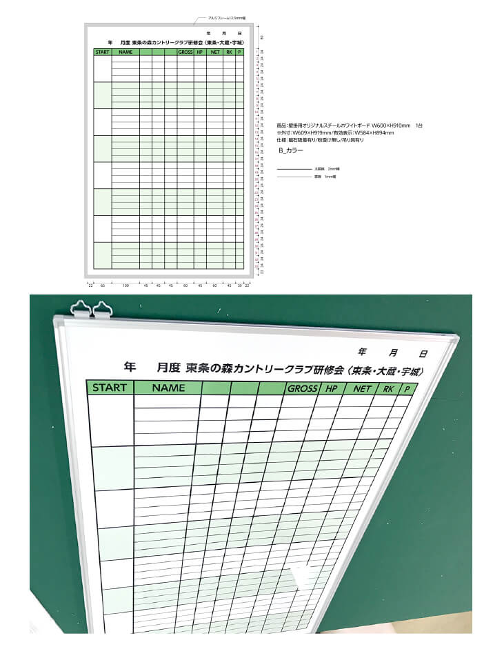 ホワイトボード縦型の特注デザイン