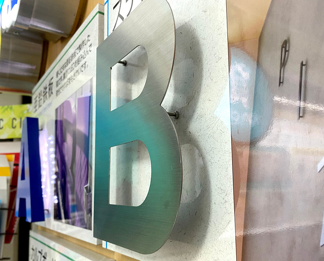 ステンレス切文字