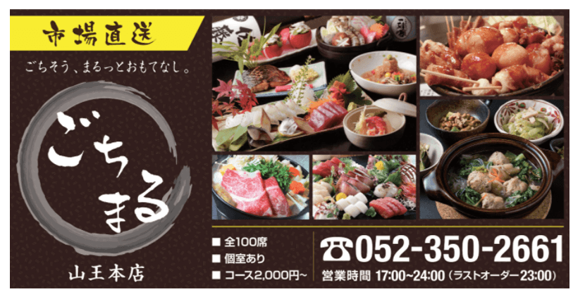 飲食店プレート看板デザイン