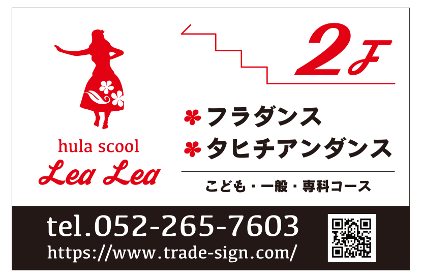 スクール・習い事プレート看板デザイン