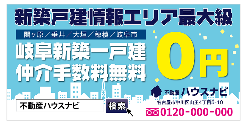 不動産・プレート看板デザイン